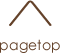 pagetop